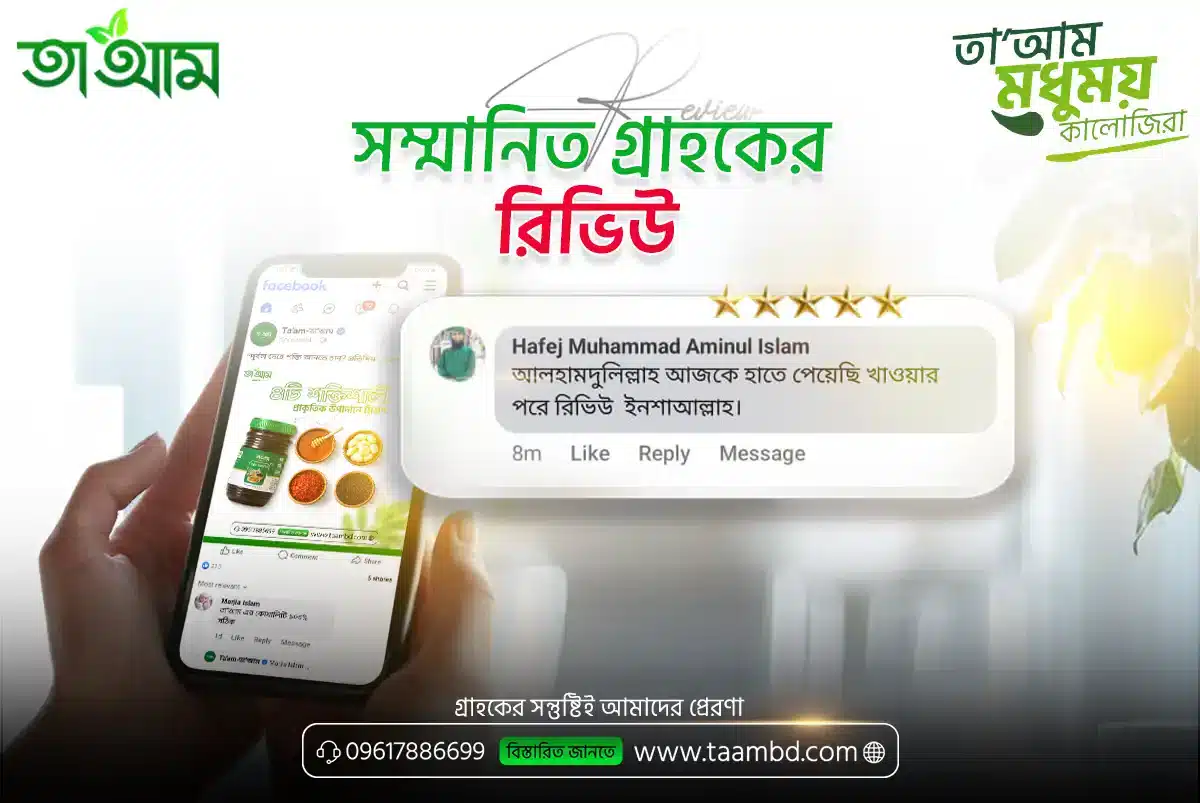 review-hafez-mohammad